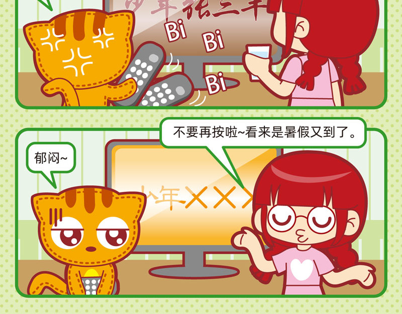 小琳故事绘（日常篇） 01炎炎夏日 第19页