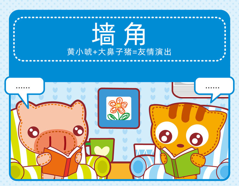 小琳故事绘（日常篇） 01炎炎夏日 第21页
