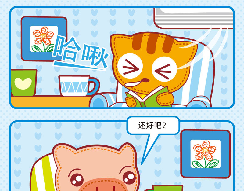 小琳故事绘（日常篇） 01炎炎夏日 第22页