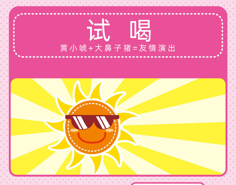 小琳故事绘（日常篇） 01炎炎夏日 第26页