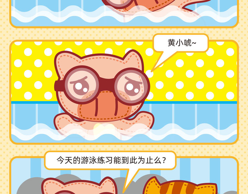小琳故事绘（日常篇） 01炎炎夏日 第33页