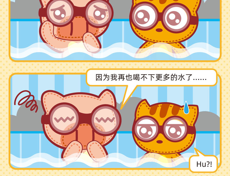 小琳故事绘（日常篇） 01炎炎夏日 第34页