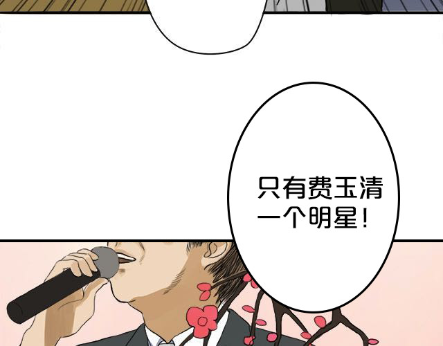 零分偶像 第2话 第27页