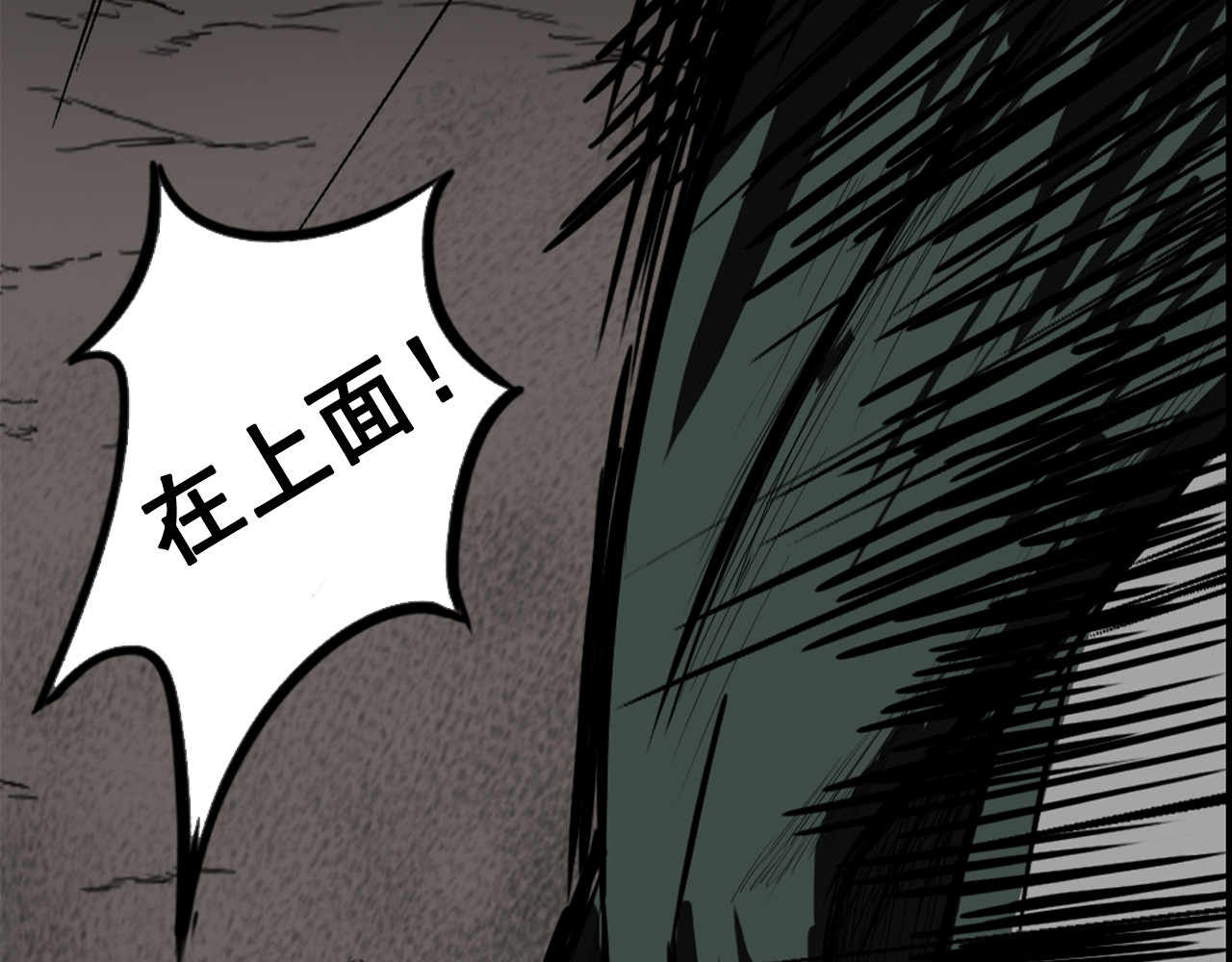 三界志 005 侠客（上） 第143页