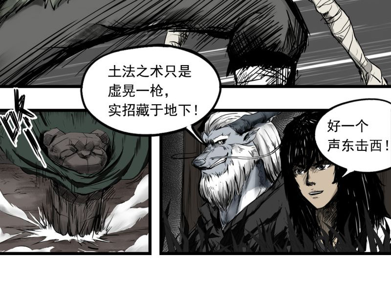 三界志 005 侠客（上） 第152页