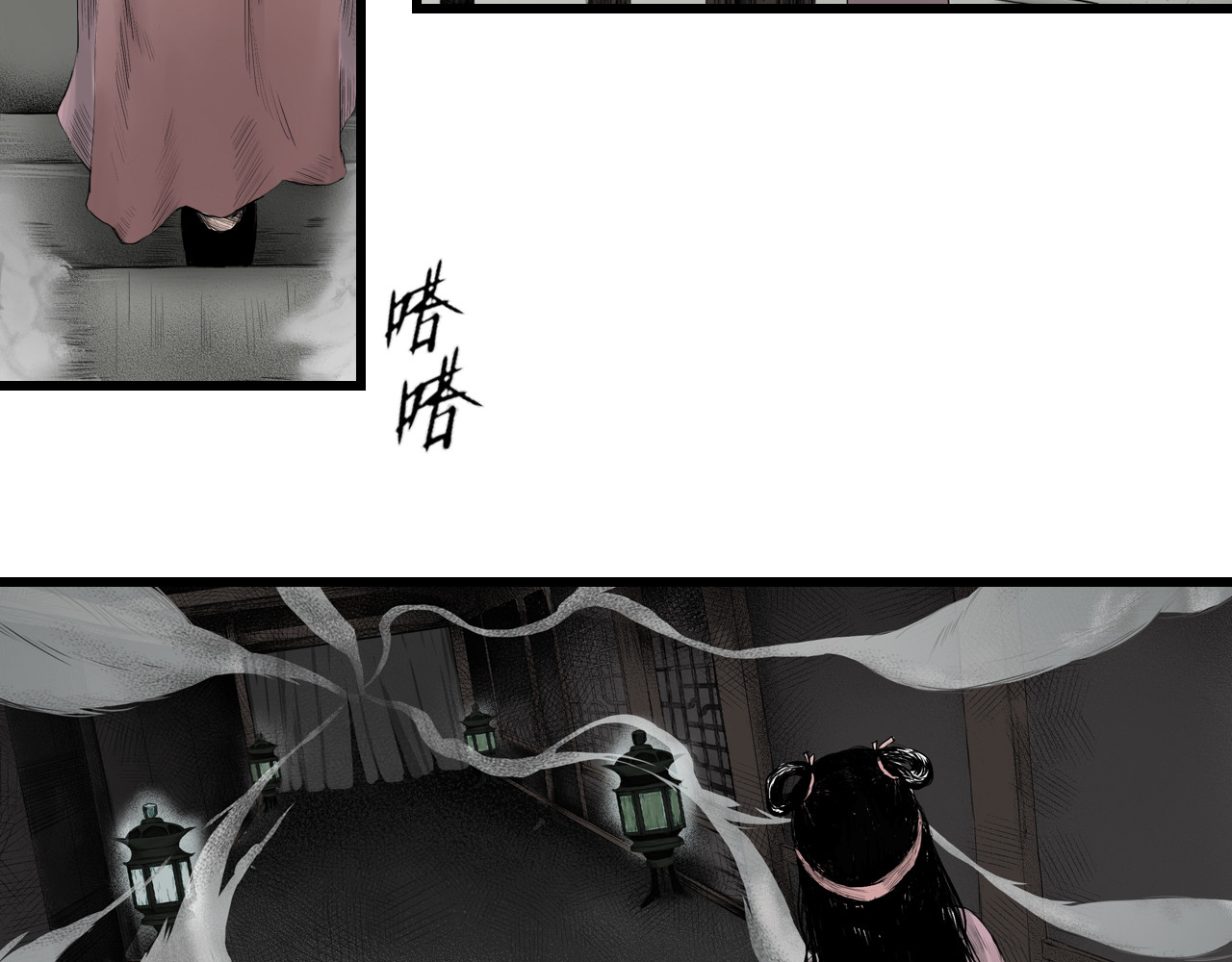 三界志 005 侠客（上） 第18页