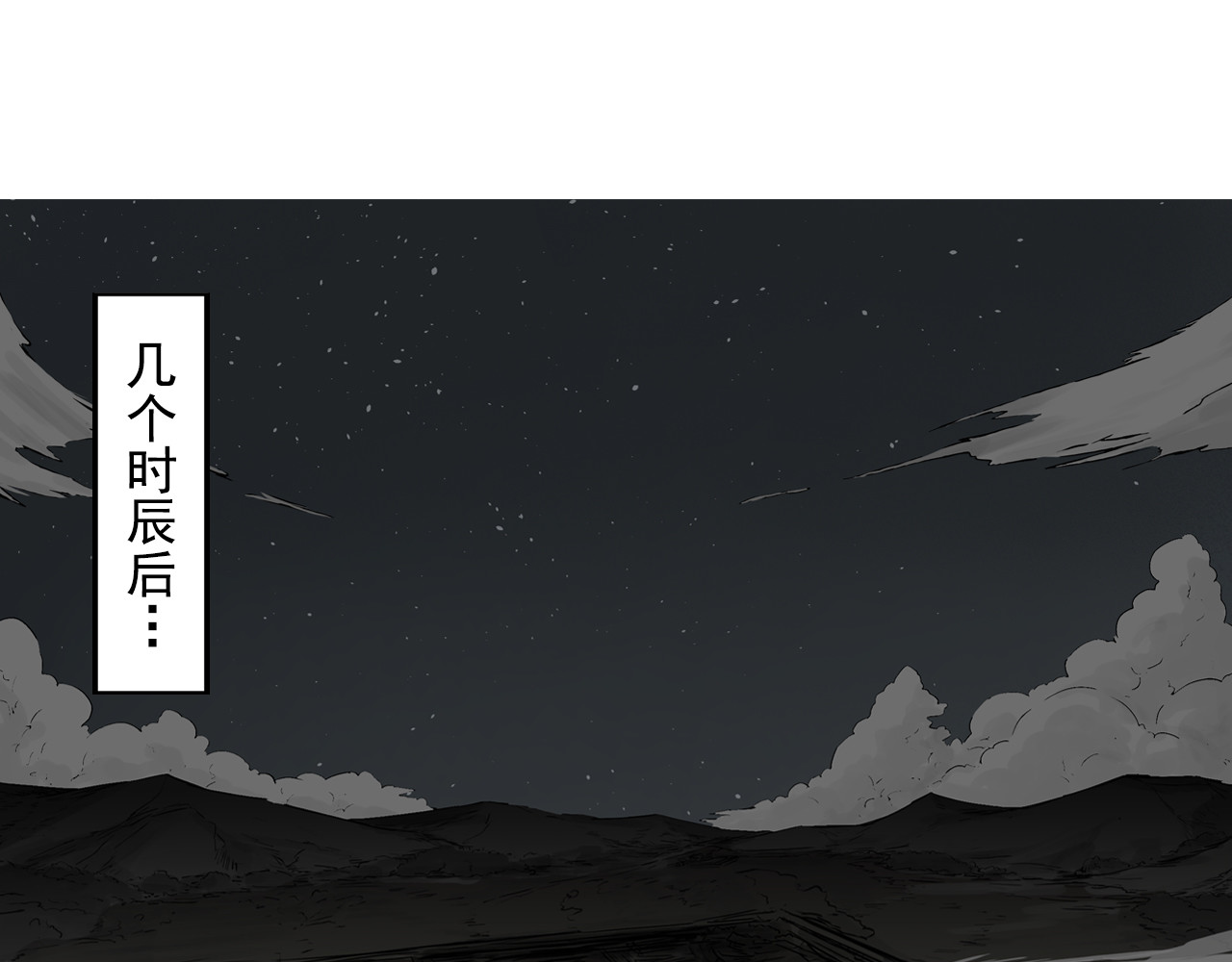 三界志 005 侠客（上） 第60页