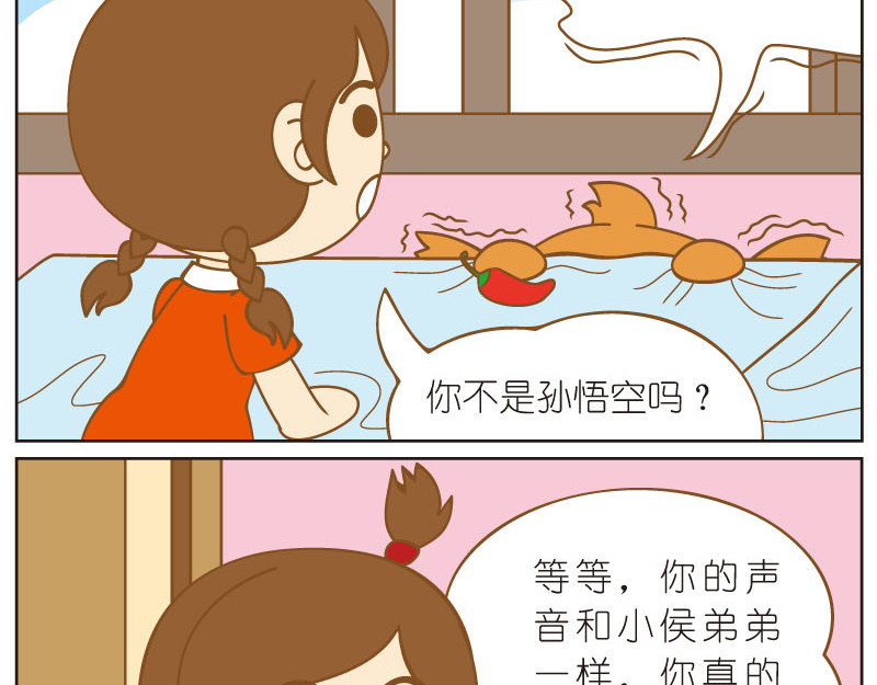 四耳猴探险记 奇怪的弟弟 第29页