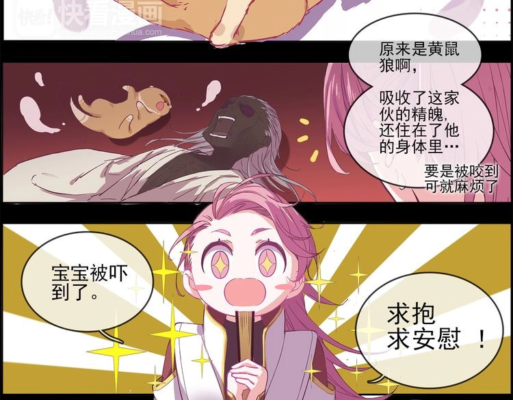 云天谣 第1话 唯美仙侠，双世虐恋 第128页