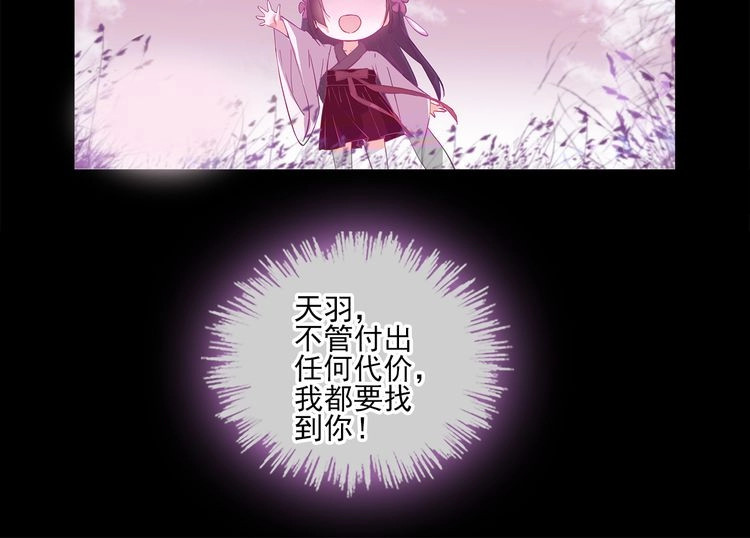 云天谣 第1话 唯美仙侠，双世虐恋 第145页