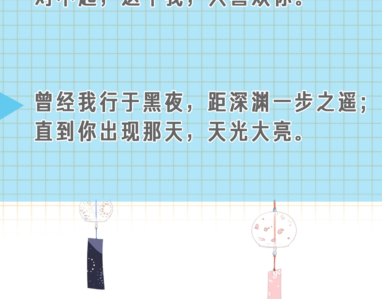 他那么撩 人物小档案 第14页