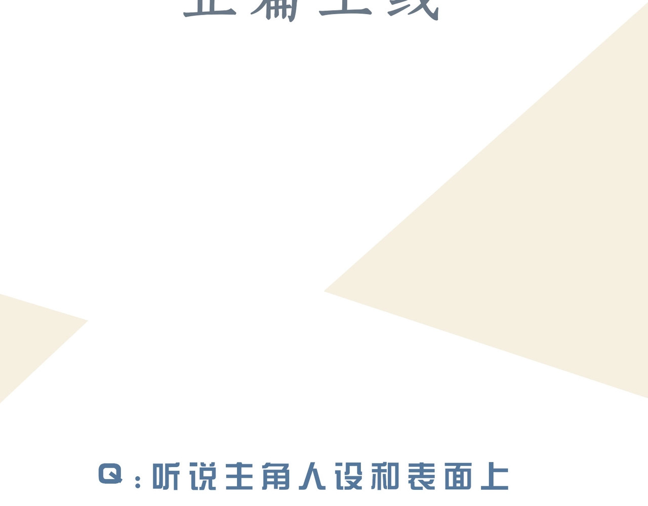 他那么撩 人物小档案 第17页