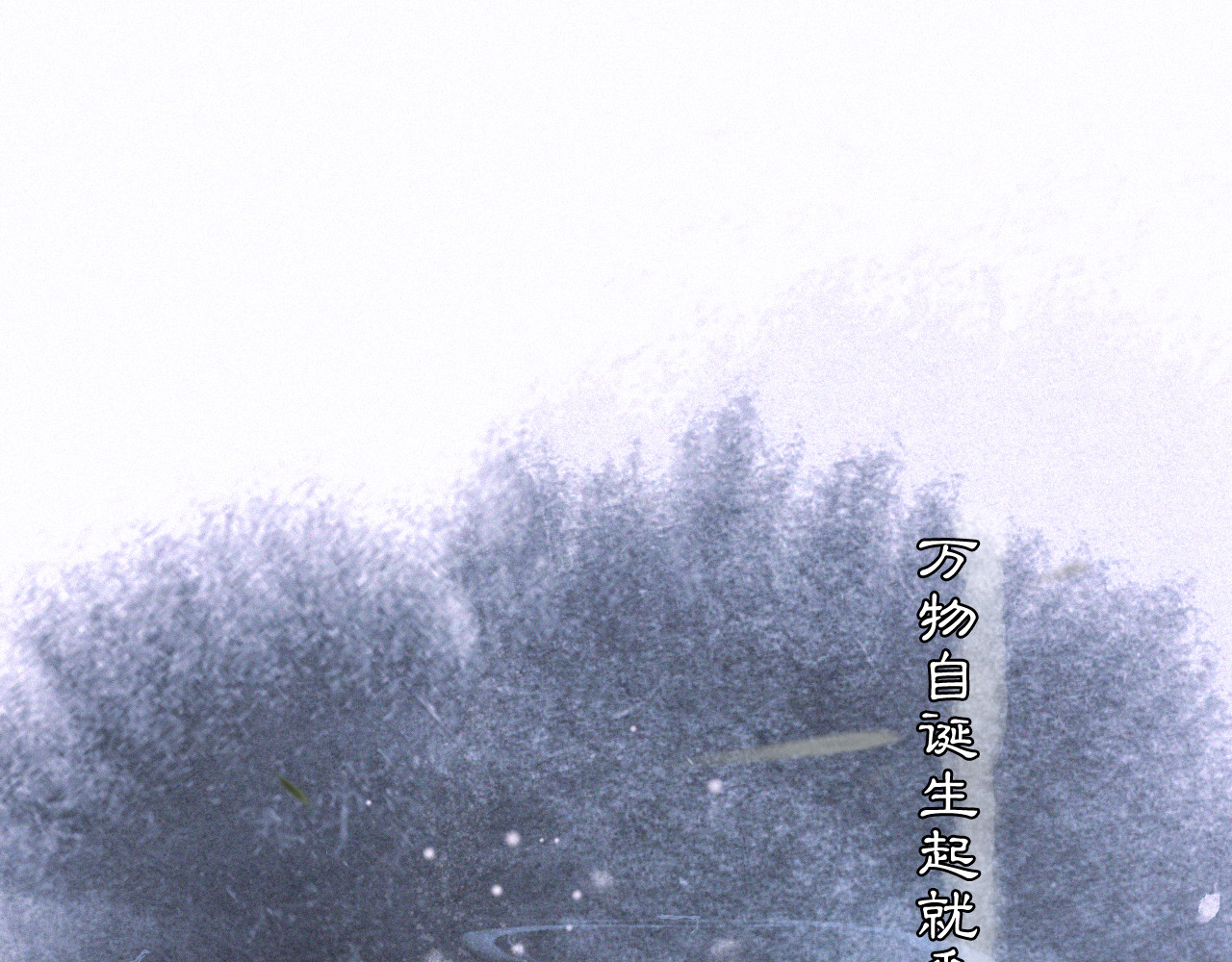 紫禁·御喵房 第2话  随机穿越 第1页