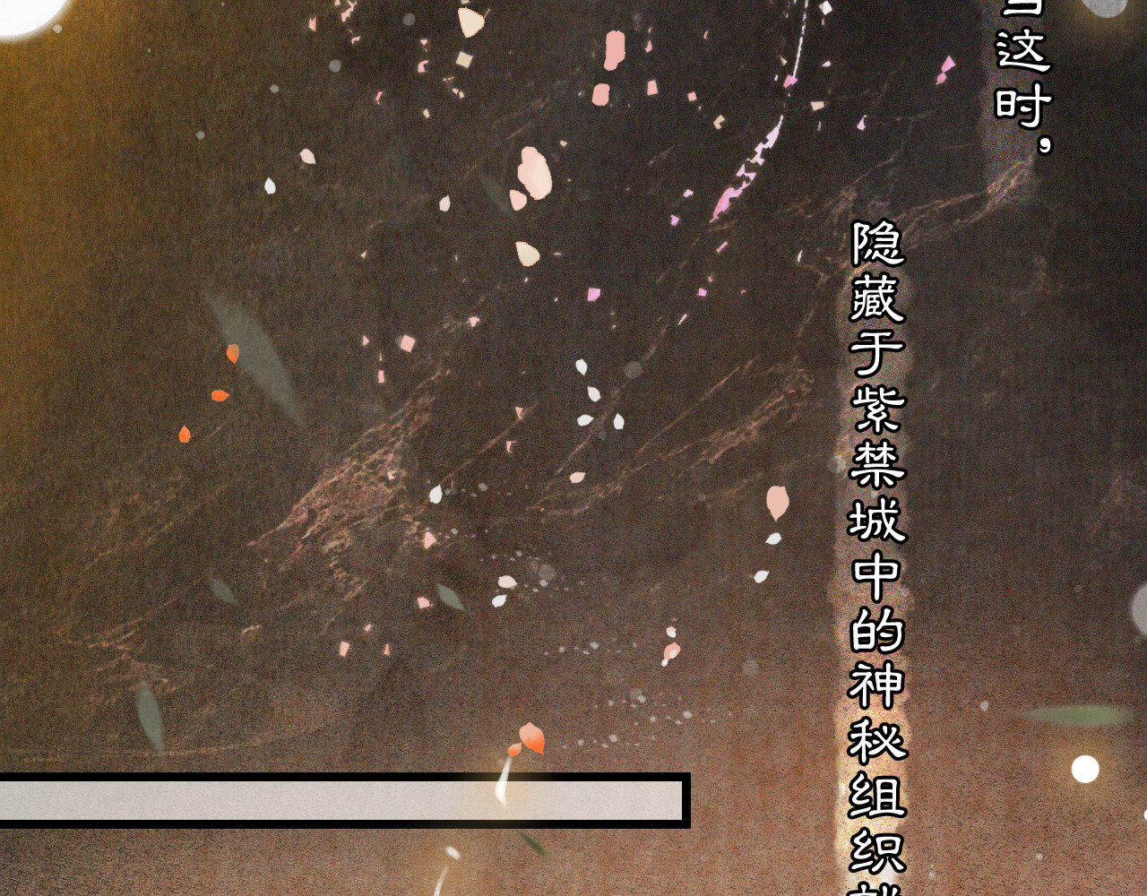 紫禁·御喵房 第2话  随机穿越 第14页