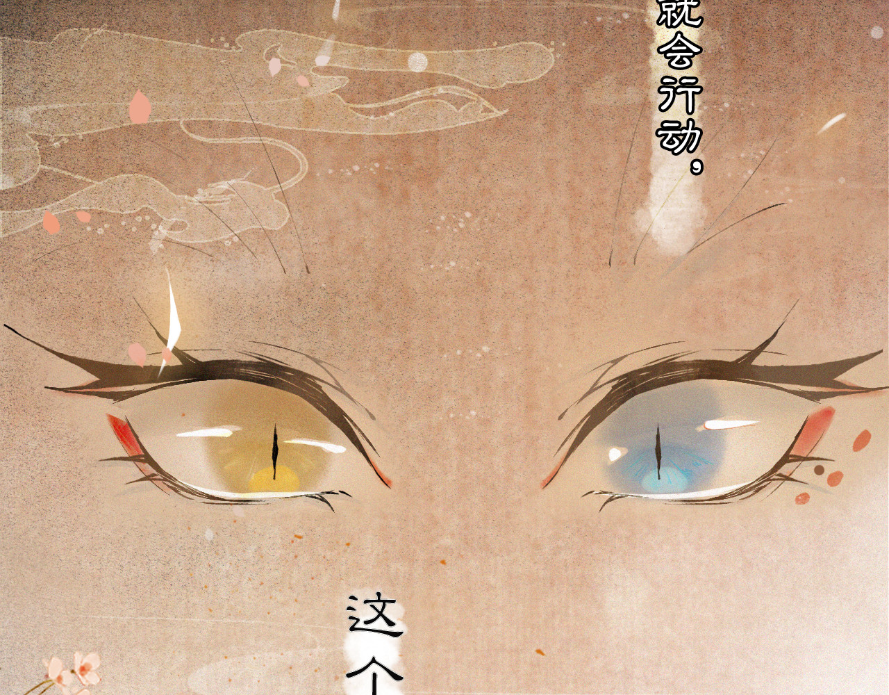 紫禁·御喵房 第2话  随机穿越 第15页