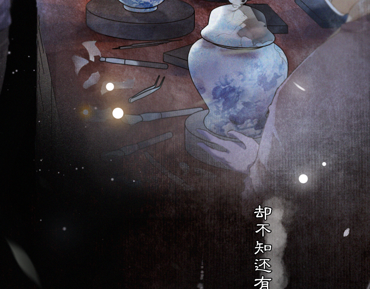 紫禁·御喵房 第2话  随机穿越 第5页