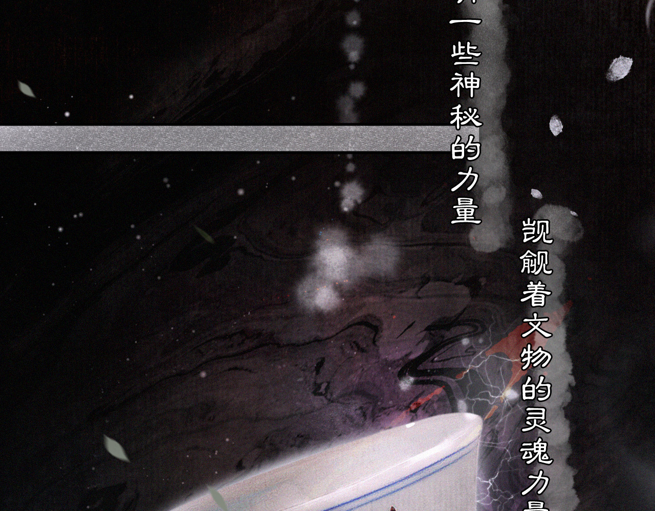 紫禁·御喵房 第2话  随机穿越 第6页