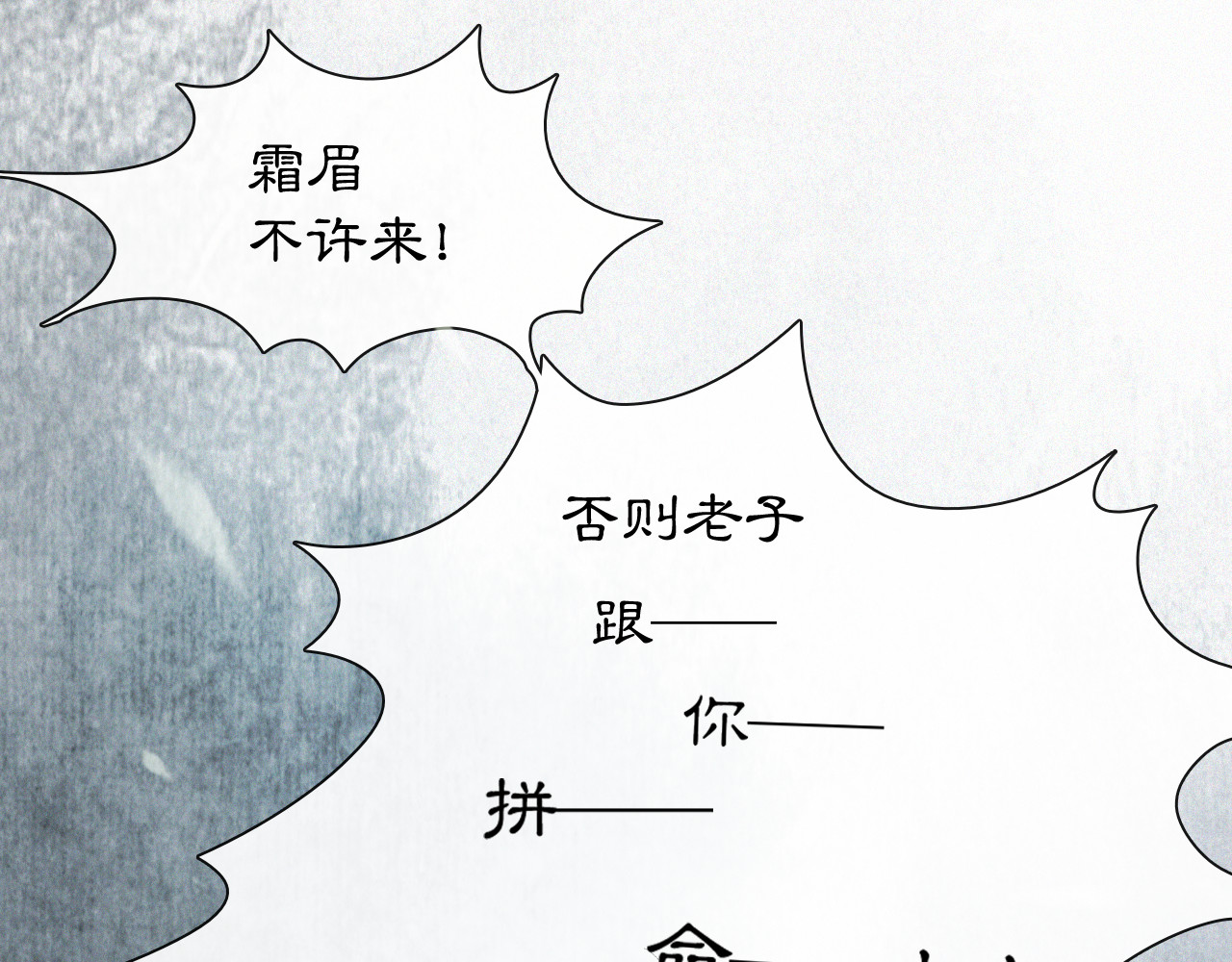 紫禁·御喵房 第2话  随机穿越 第57页