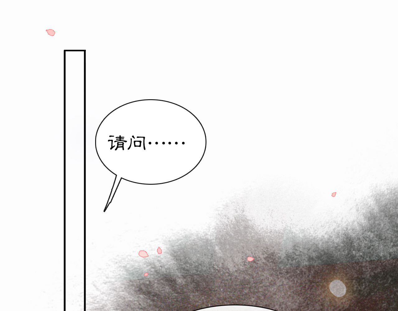 紫禁·御喵房 第2话  随机穿越 第65页