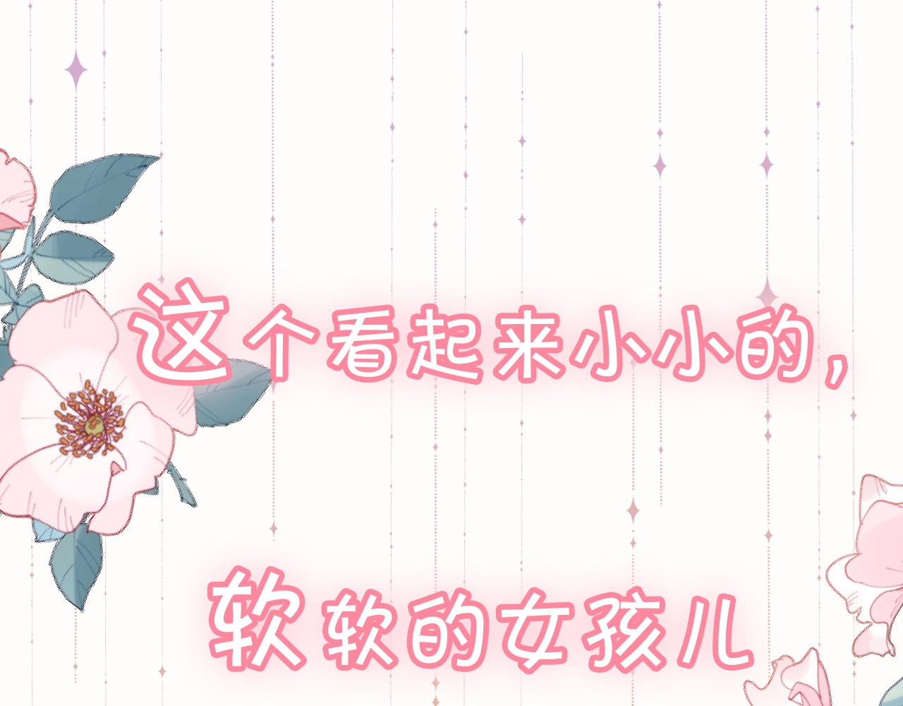 他那么撩 狼系校霸X兔系学霸，甜蜜来袭~ 第19页