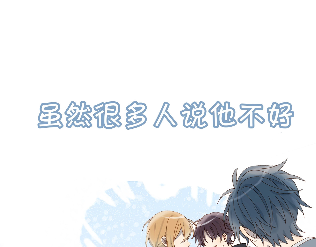 他那么撩 狼系校霸X兔系学霸，甜蜜来袭~ 第24页