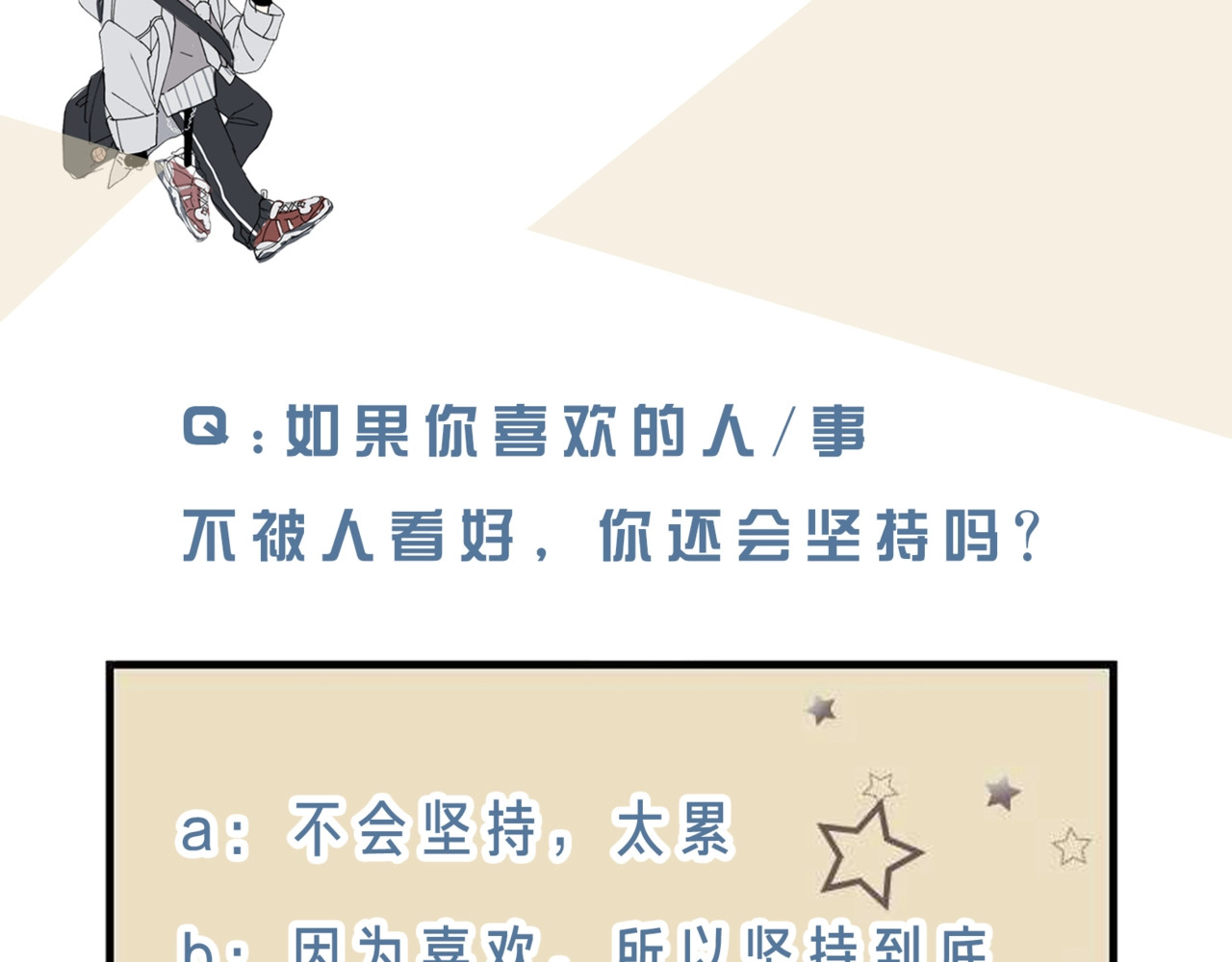 他那么撩 狼系校霸X兔系学霸，甜蜜来袭~ 第47页