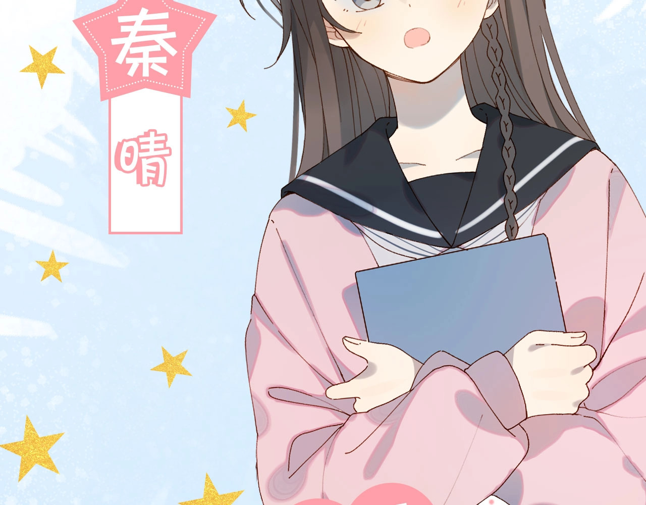 他那么撩 狼系校霸X兔系学霸，甜蜜来袭~ 第9页