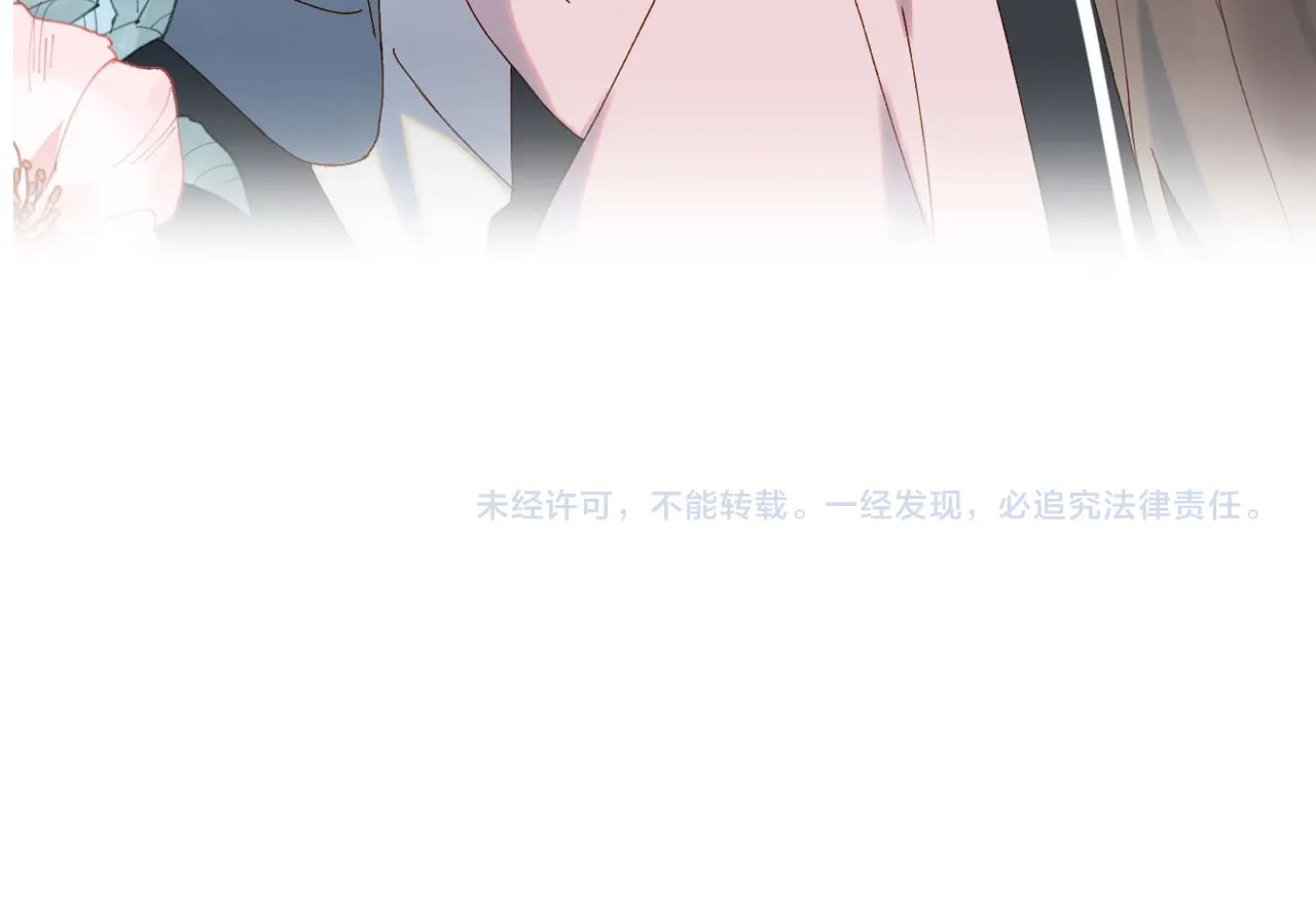 他那么撩 第1话 初遇 第126页