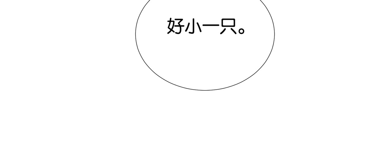 他那么撩 第1话 初遇 第22页