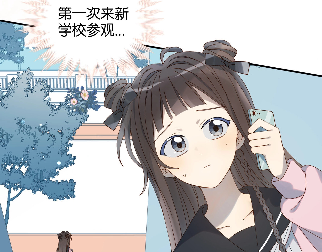 他那么撩 第1话 初遇 第57页