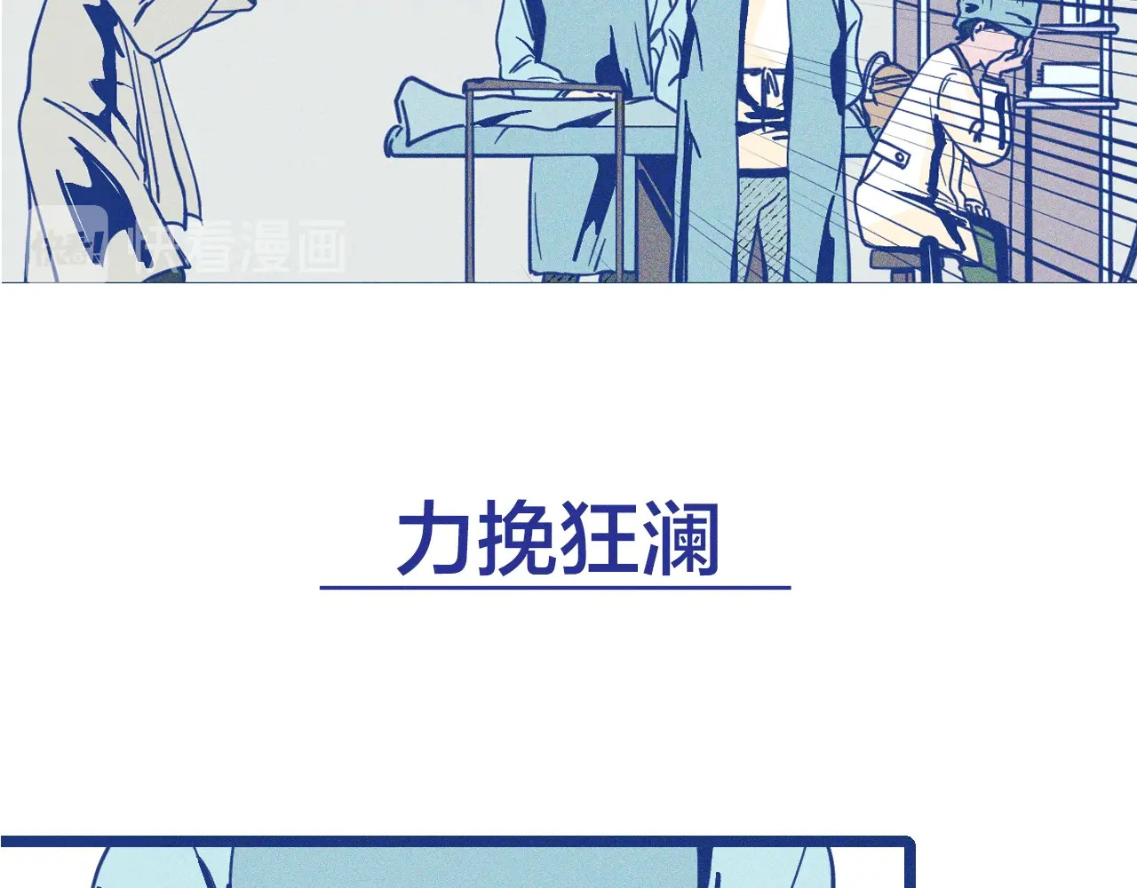 谢谢你医生 第7页