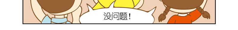 四耳猴探险记 辣椒的传入 第11页