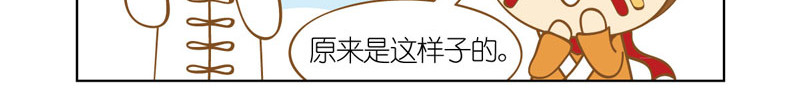 四耳猴探险记 辣椒的传入 第19页