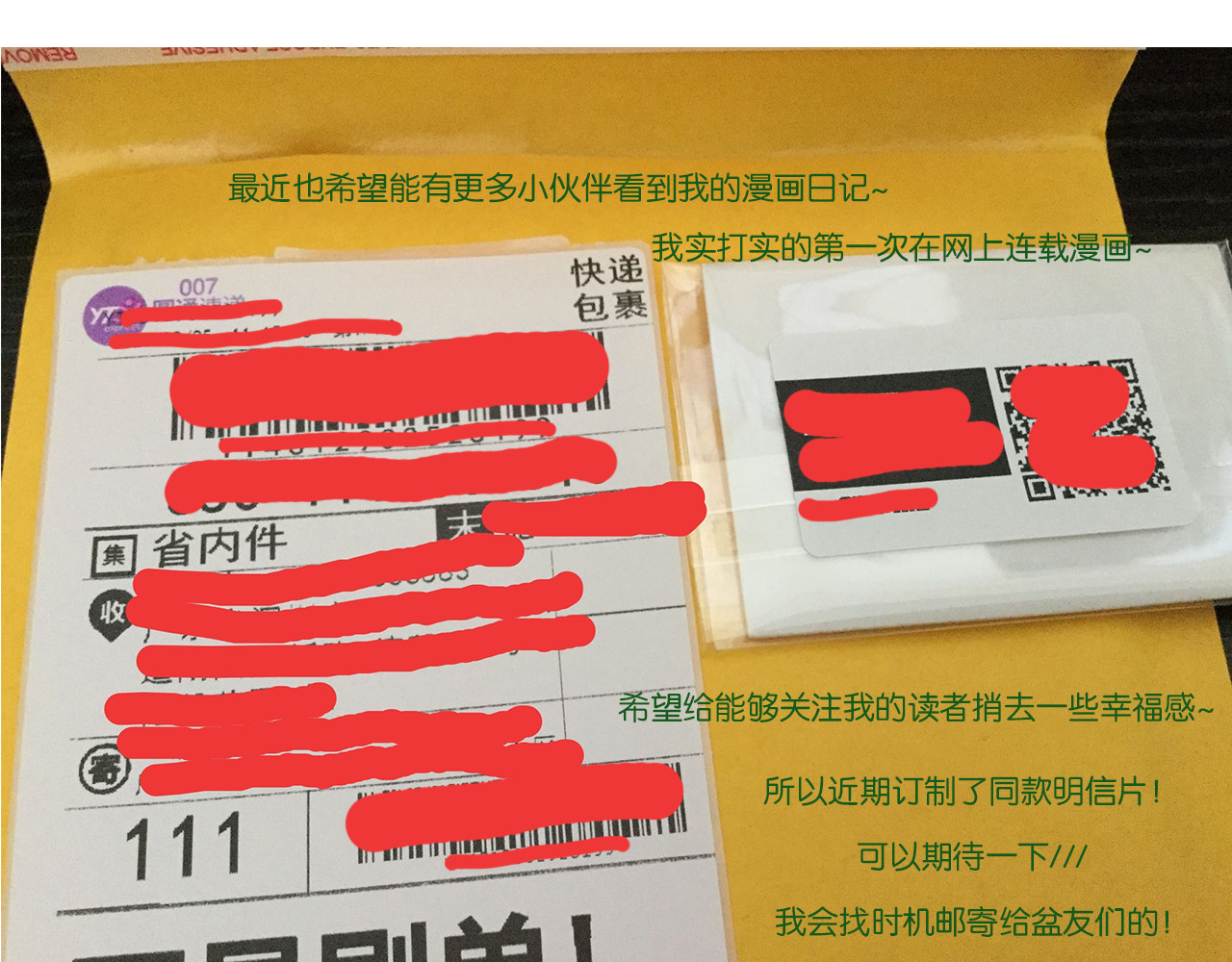 我们那些事儿 第六章：世界上没人能感同身受 第22页