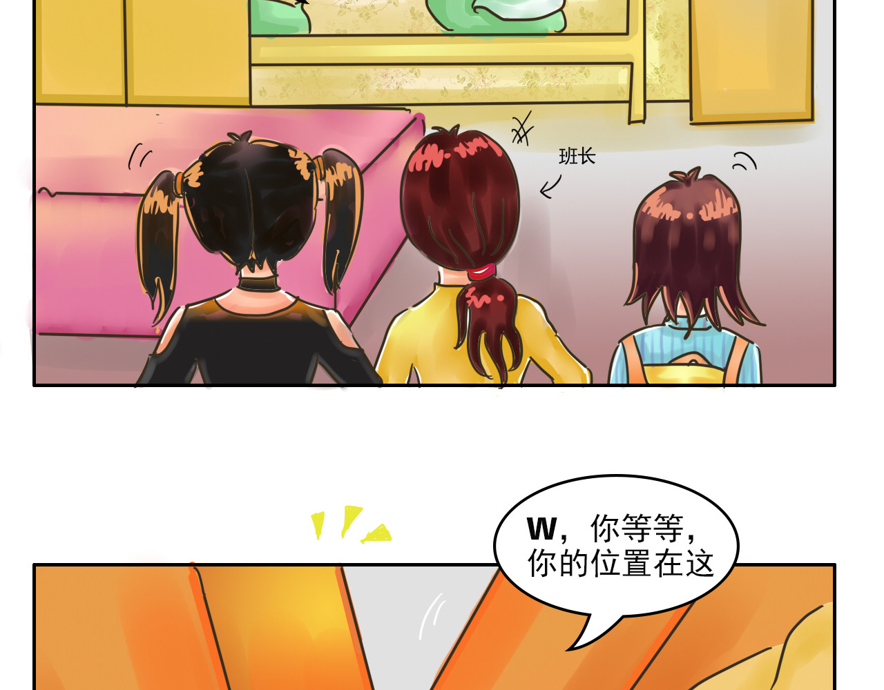 我们那些事儿 第六章：世界上没人能感同身受 第5页