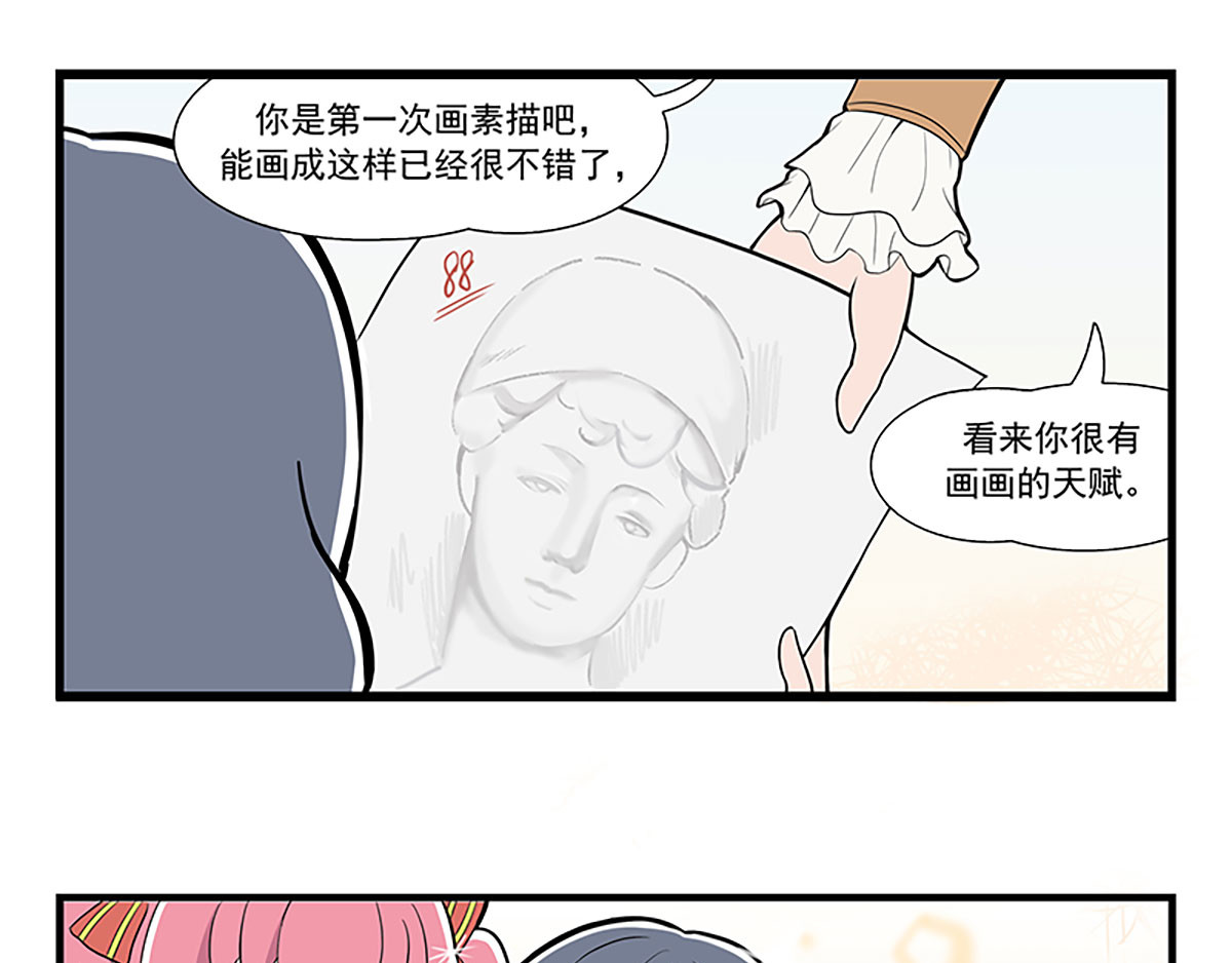 呼唤少女 天赋 第21页