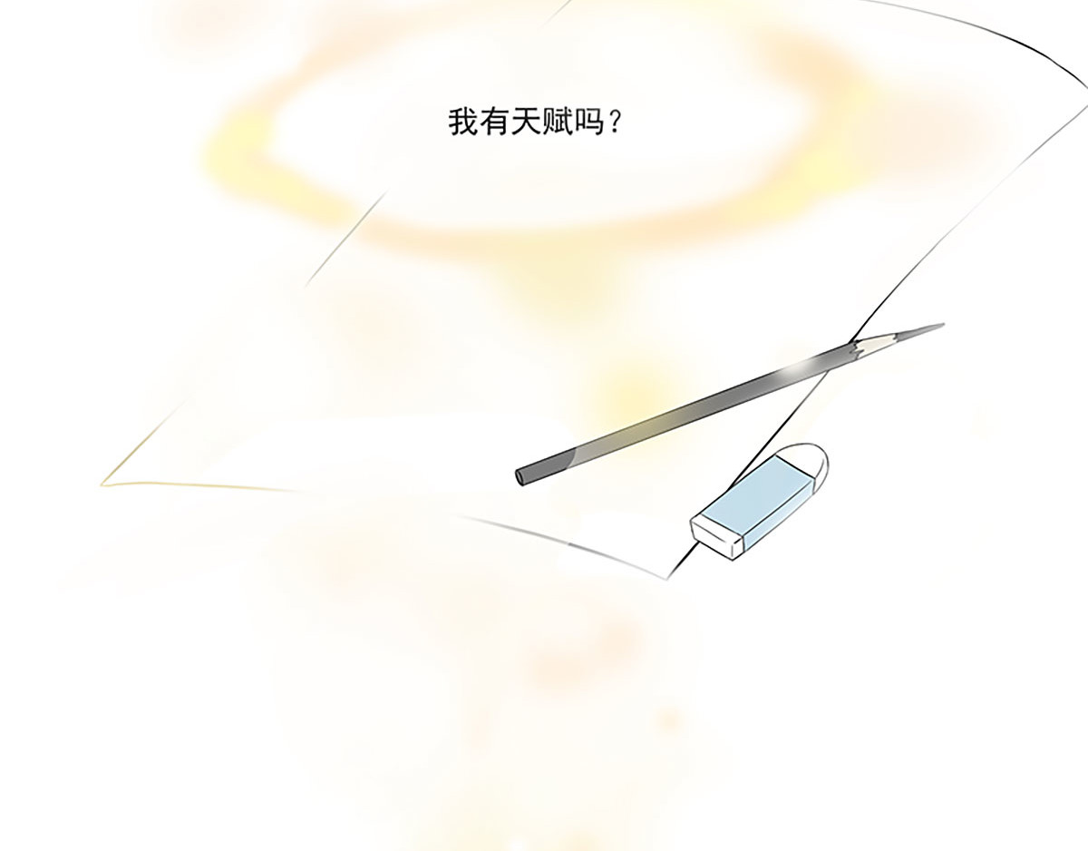 呼唤少女 天赋 第25页