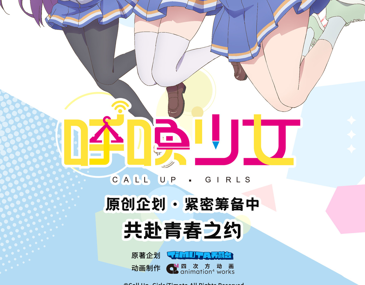 呼唤少女 天赋 第29页