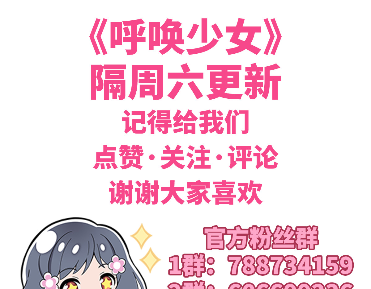 呼唤少女 天赋 第31页