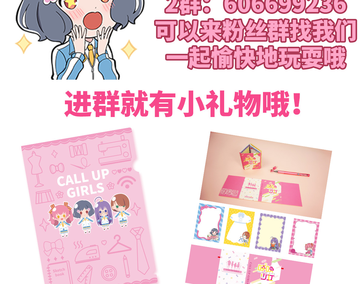 呼唤少女 天赋 第32页