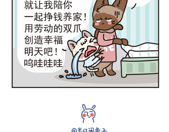 Boom米花 煤窑篇系列一 第17页