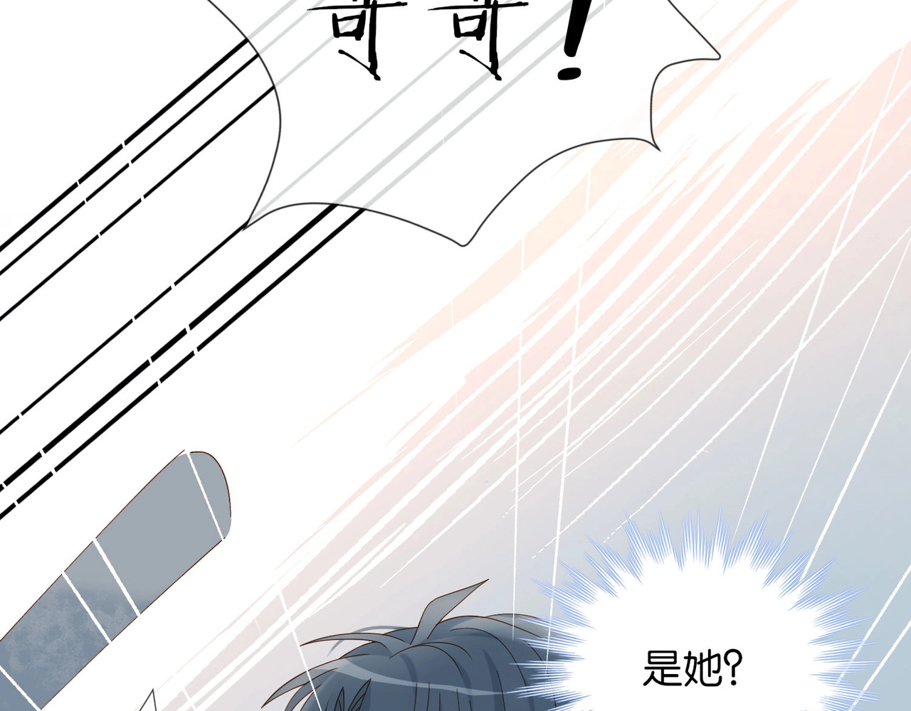 他那么撩 第2话 哥哥？ 第13页