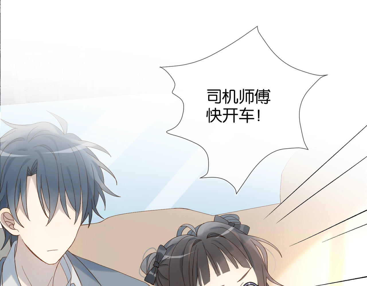 他那么撩 第2话 哥哥？ 第40页