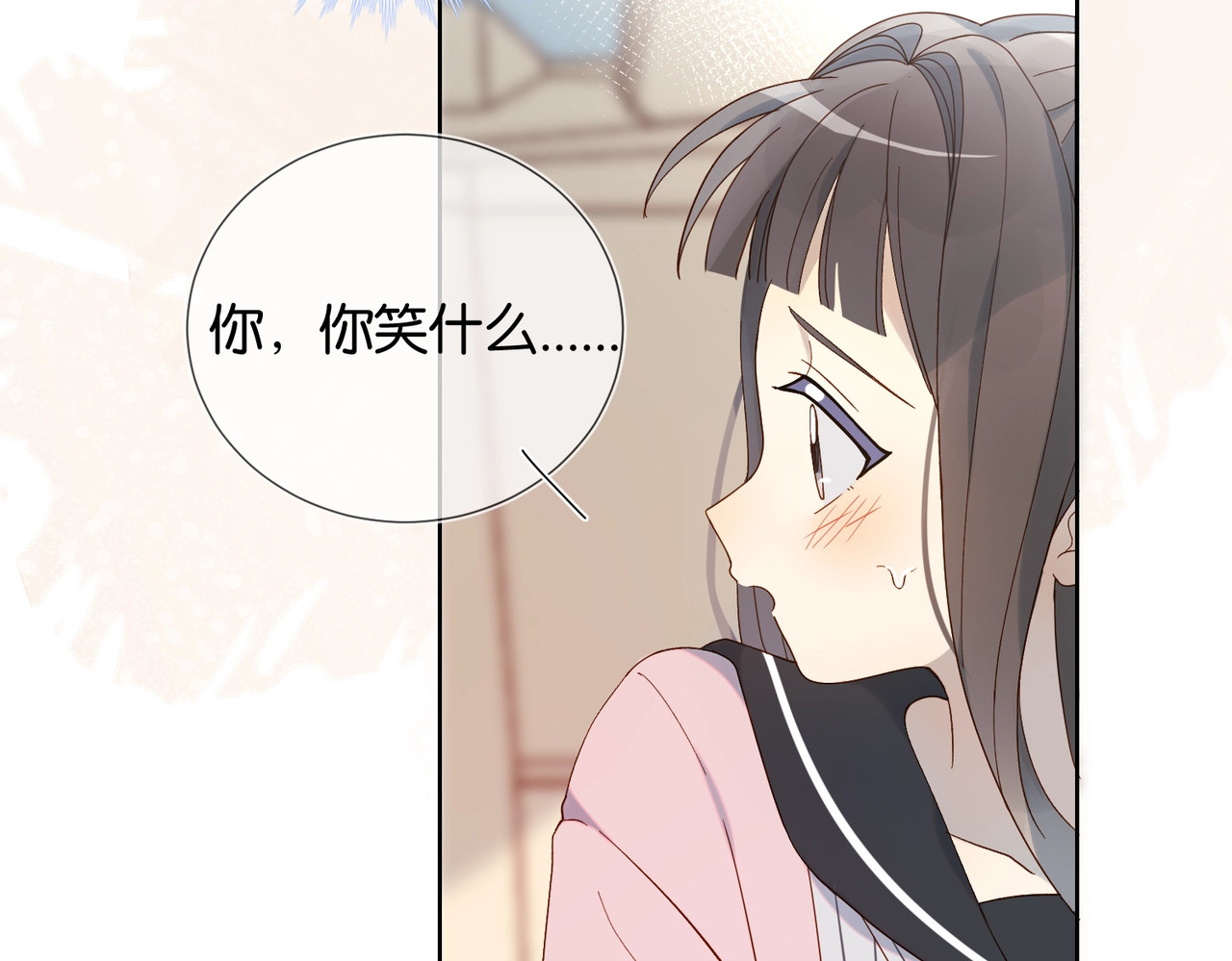 他那么撩 第2话 哥哥？ 第51页