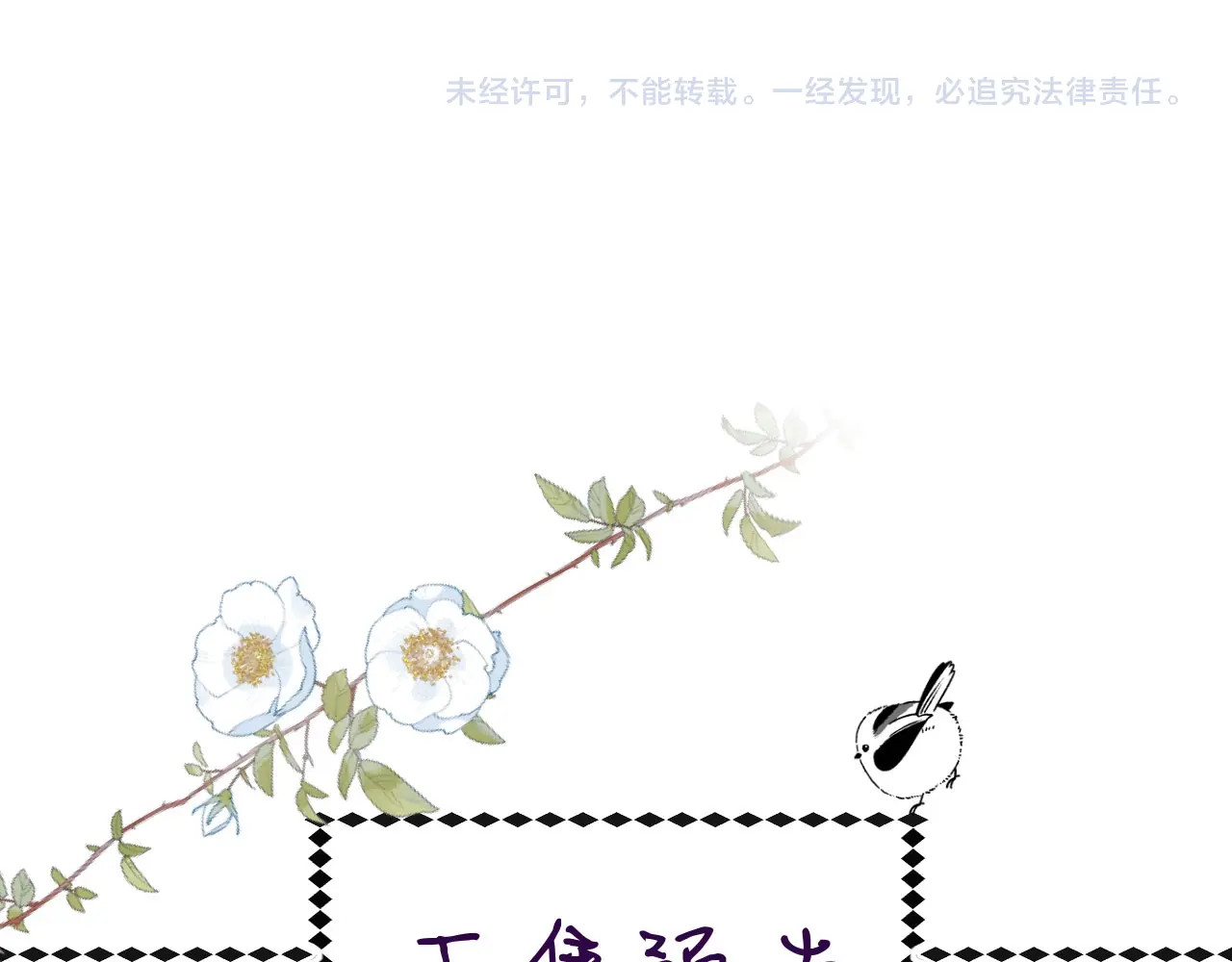 他那么撩 第2话 哥哥？ 第71页