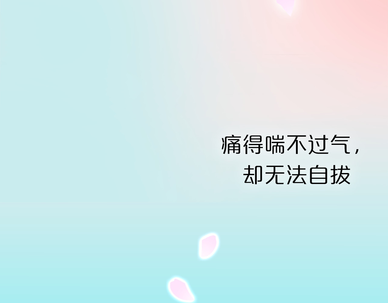 云天谣 序章 双生子的仙侠之旅，震撼上线！ 第16页