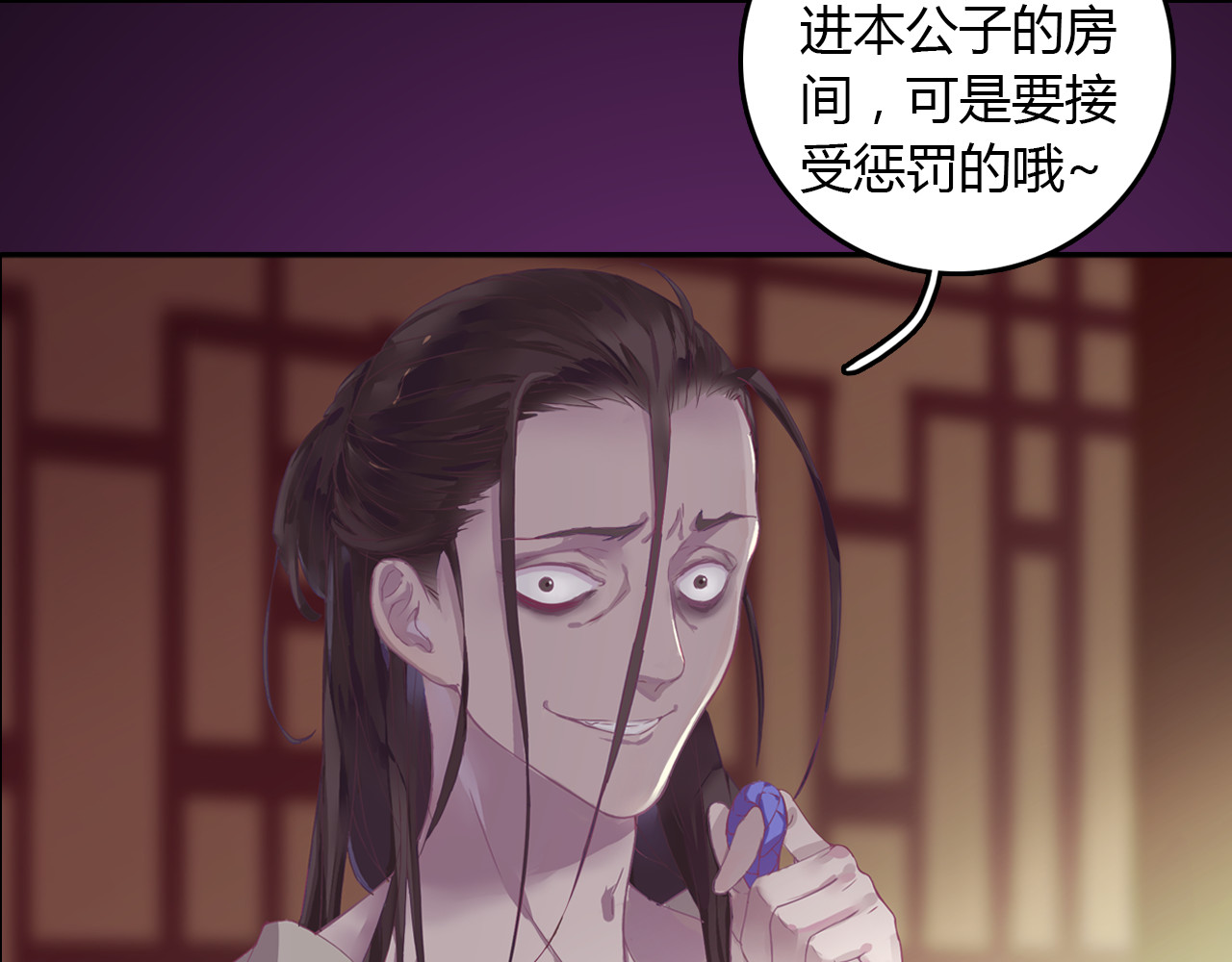 云天谣 序章 双生子的仙侠之旅，震撼上线！ 第24页