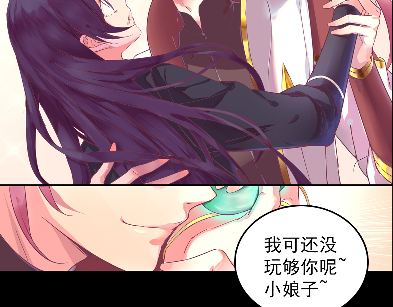 云天谣 序章 双生子的仙侠之旅，震撼上线！ 第27页