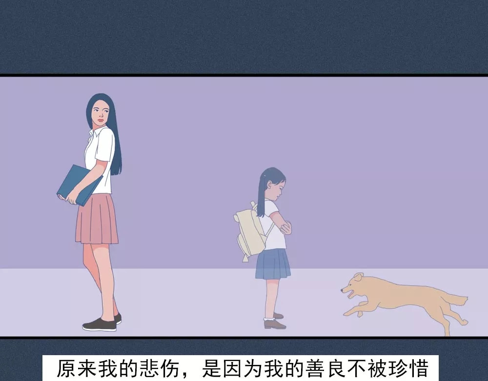 爱情故事漫画 第一章 你被Ta背叛过么？ 第18页