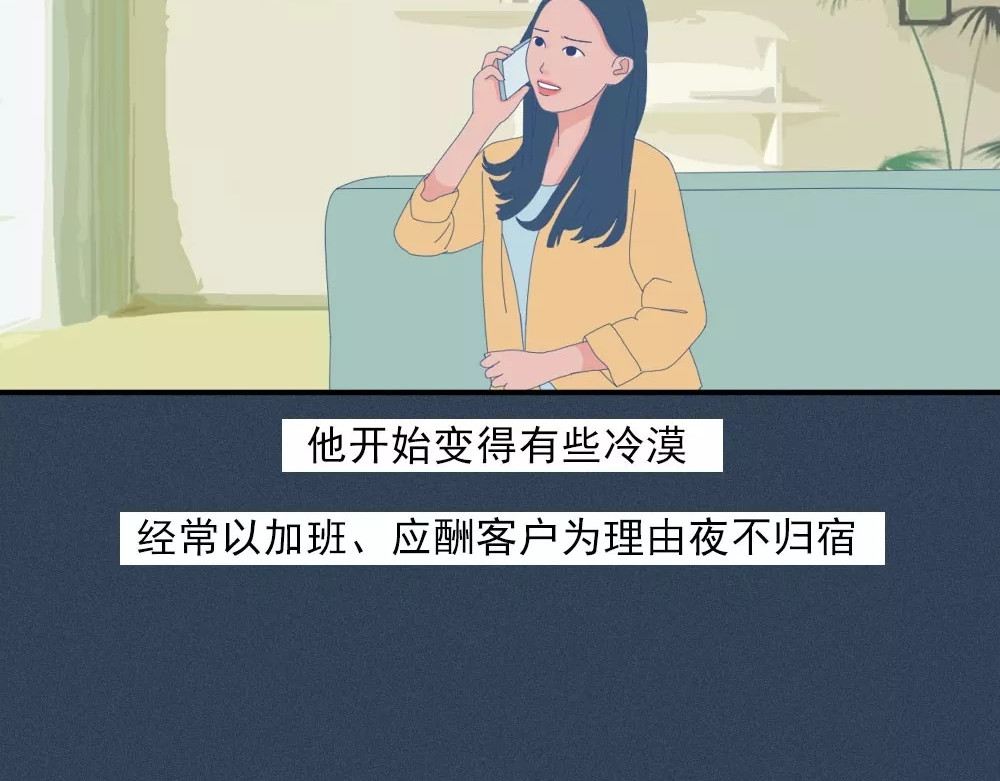爱情故事漫画 第一章 你被Ta背叛过么？ 第23页
